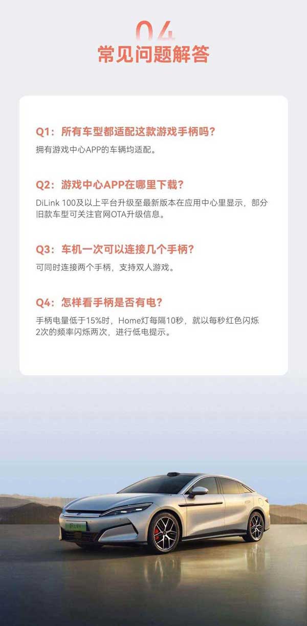 六大平台通吃 车内家里都能玩! 比亚迪跨界推游戏手柄仅售199元 六大平台通吃 车内家里都能玩! 比亚迪跨界推游戏手柄仅售199元