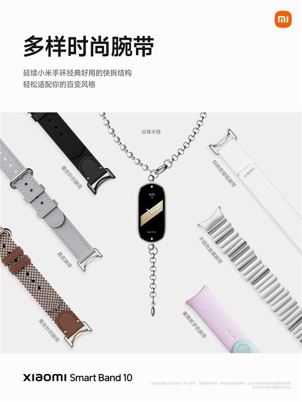 行业首次2.0mm极窄四等边跑道屏! 小米手环10配置与价格汇总 行业首次2.0mm极窄四等边跑道屏! 小米手环10配置与价格汇总