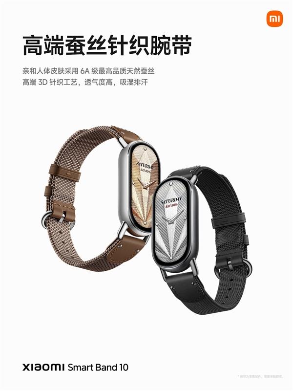 行业首次2.0mm极窄四等边跑道屏! 小米手环10配置与价格汇总 行业首次2.0mm极窄四等边跑道屏! 小米手环10配置与价格汇总