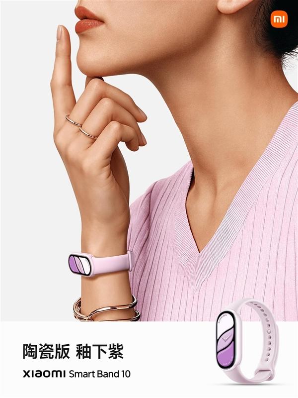 行业首次2.0mm极窄四等边跑道屏! 小米手环10配置与价格汇总 行业首次2.0mm极窄四等边跑道屏! 小米手环10配置与价格汇总