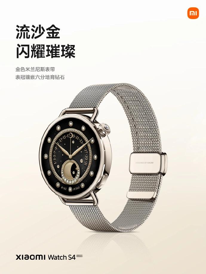 41mm表径+流沙金+六分培育钻石! 小米首款小尺寸智能腕表Watch S4发布