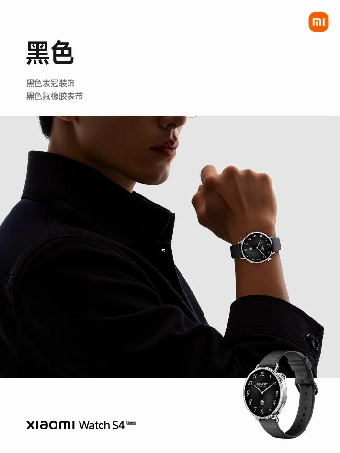41mm表径+流沙金+六分培育钻石! 小米首款小尺寸智能腕表Watch S4发布 41mm表径+流沙金+六分培育钻石! 小米首款小尺寸智能腕表Watch S4发布