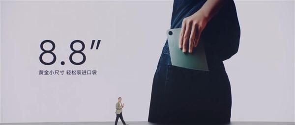 2799元起!小米史上首款8.8英寸性能小平板: 一图看懂REDMI K Pad价格与配置 2799元起!小米史上首款8.8英寸性能小平板: 一图看懂REDMI K Pad价格与配置