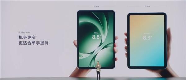 2799元起!小米史上首款8.8英寸性能小平板: 一图看懂REDMI K Pad价格与配置 2799元起!小米史上首款8.8英寸性能小平板: 一图看懂REDMI K Pad价格与配置