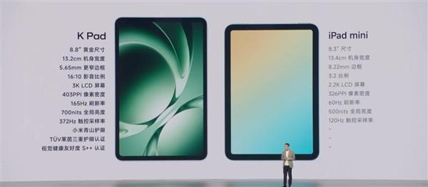 2799元起!小米史上首款8.8英寸性能小平板: 一图看懂REDMI K Pad价格与配置 2799元起!小米史上首款8.8英寸性能小平板: 一图看懂REDMI K Pad价格与配置