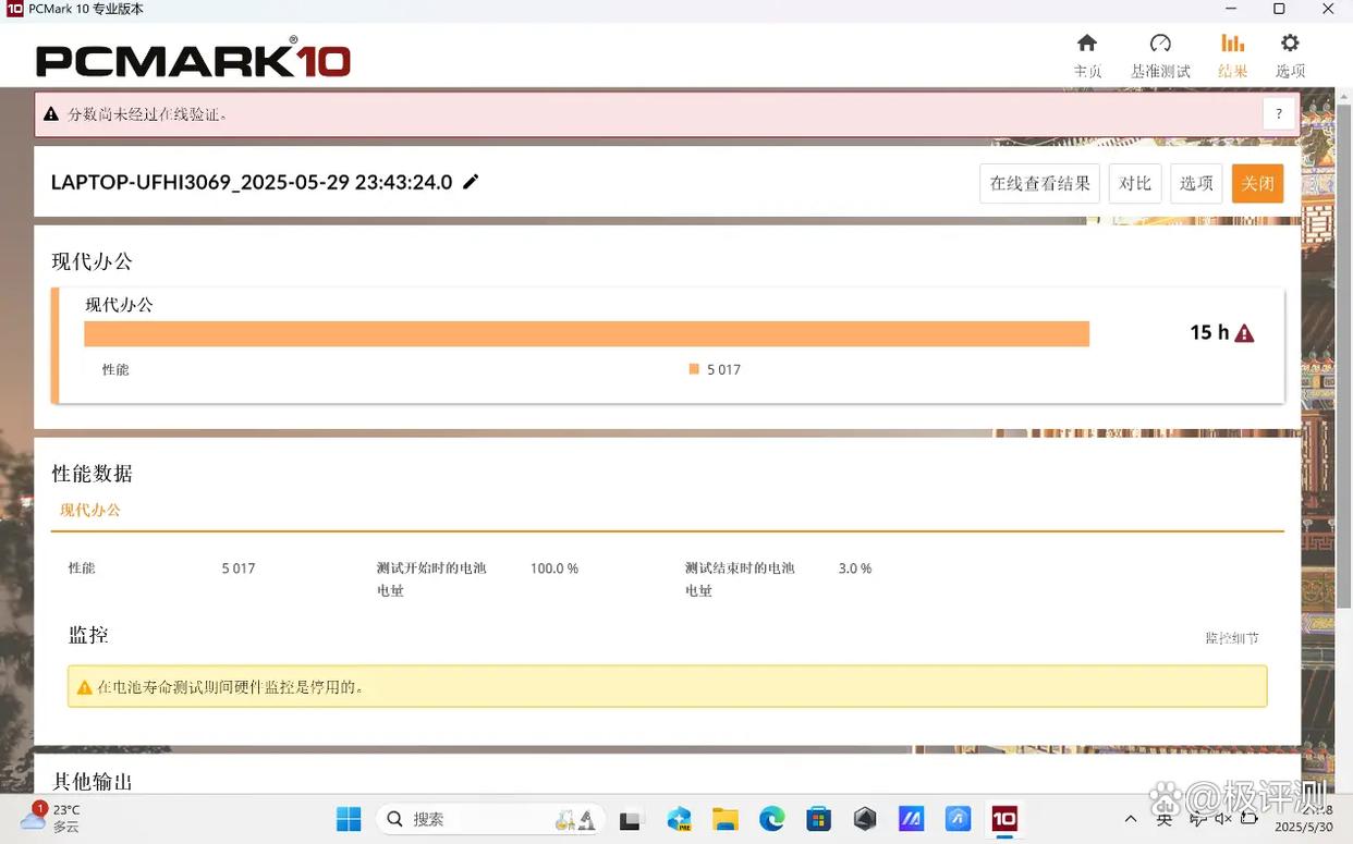 1.46kg塞进满功耗RTX5060! 华硕天选Air 2025笔记本首发评测 1.46kg塞进满功耗RTX5060! 华硕天选Air 2025笔记本首发评测