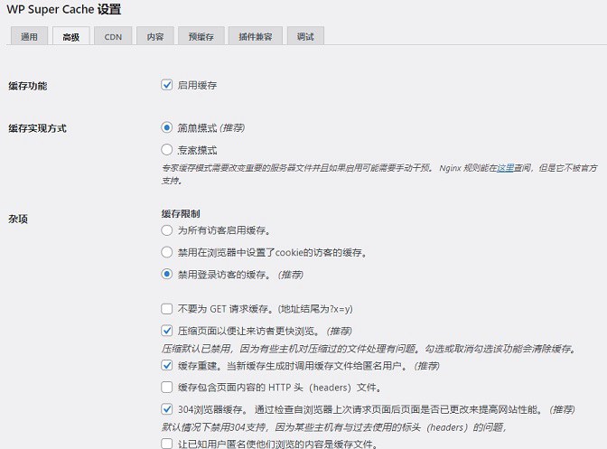 WordPress网站使用17CE测速,服务器容易卡死以及网速慢的解决办法 WordPress网站使用17CE测速,服务器容易卡死以及网速慢的解决办法