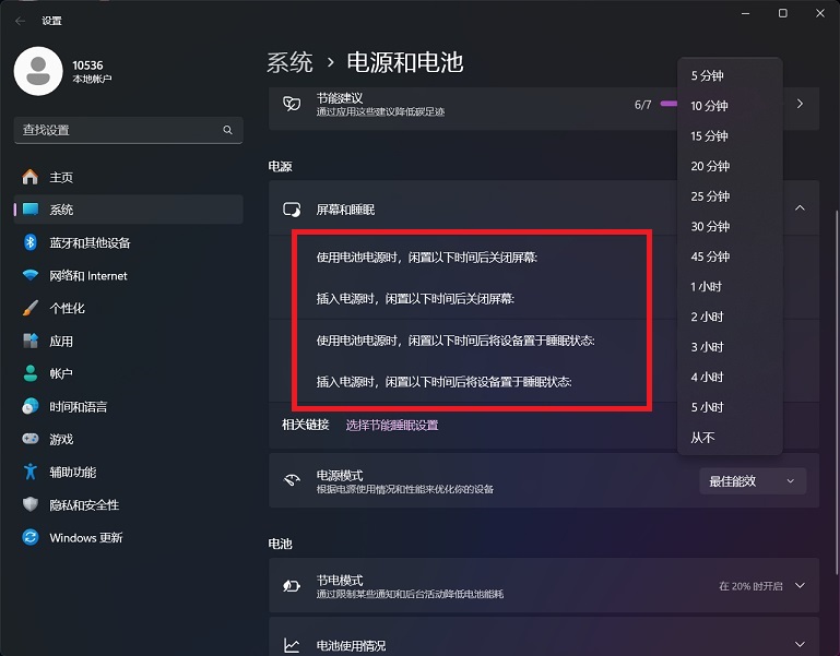 Win11不锁屏怎么设置?Win11设置不锁屏不休眠图文教程 Win11不锁屏怎么设置?Win11设置不锁屏不休眠图文教程