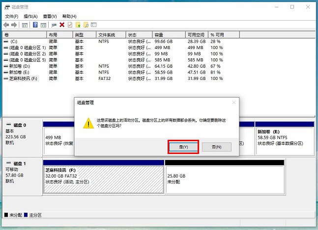 u盘被分盘了怎么办?U盘被分成2个盘恢复合并成一个方法 u盘被分盘了怎么办?U盘被分成2个盘恢复合并成一个方法