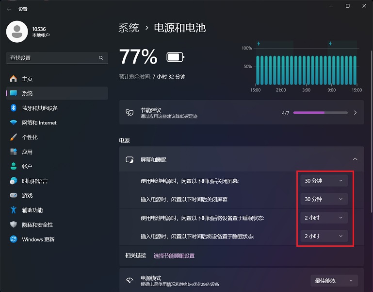 Win11不锁屏怎么设置?Win11设置不锁屏不休眠图文教程 Win11不锁屏怎么设置?Win11设置不锁屏不休眠图文教程