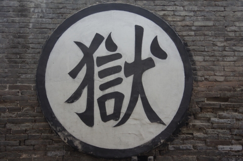 服刑人员父母死亡可以回家吗？