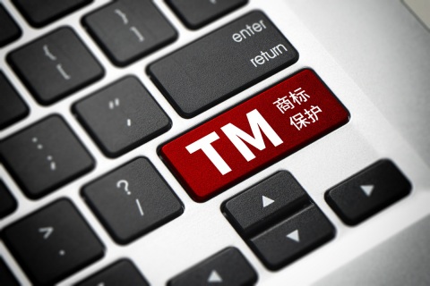 关于商标注册的相关知识