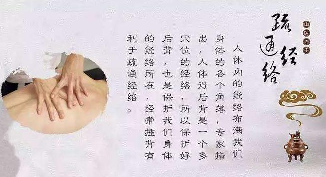 经络养生 经络养生