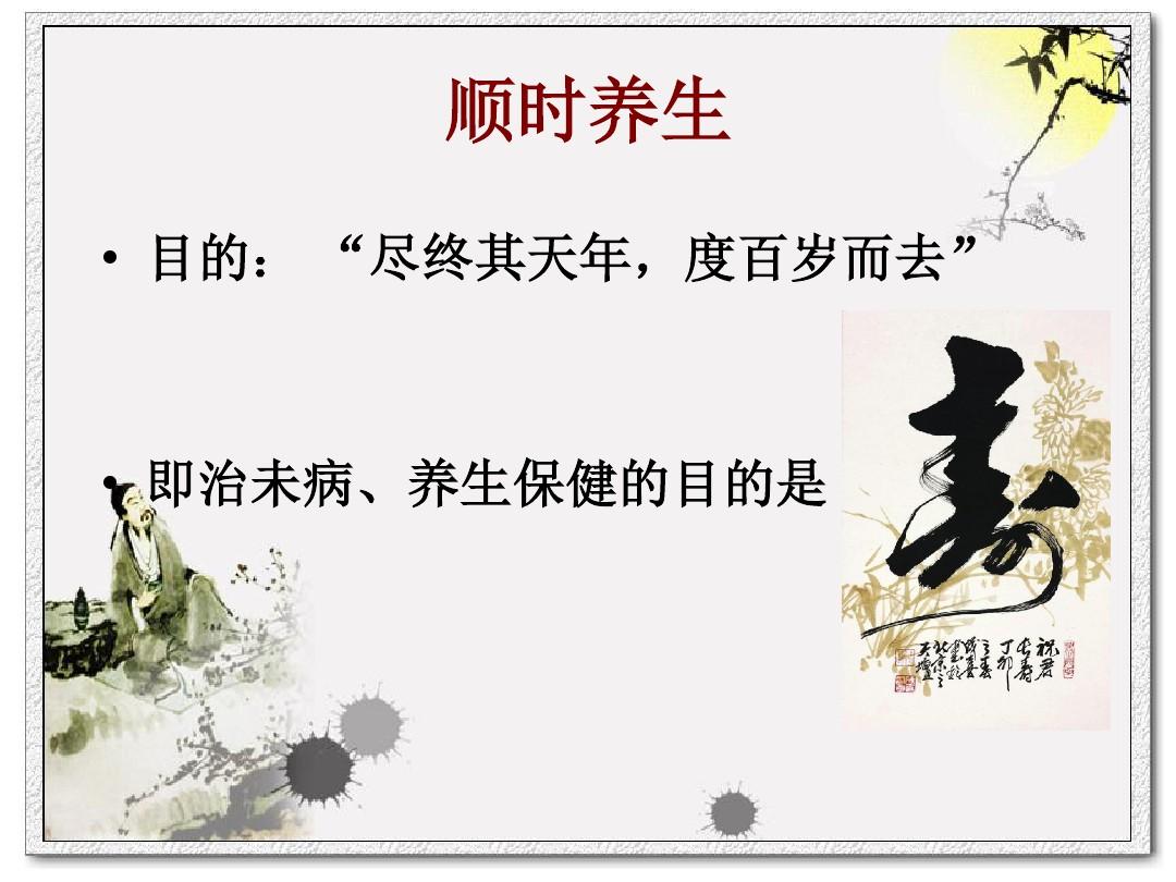  中医养生六字诀,健康身体一整年