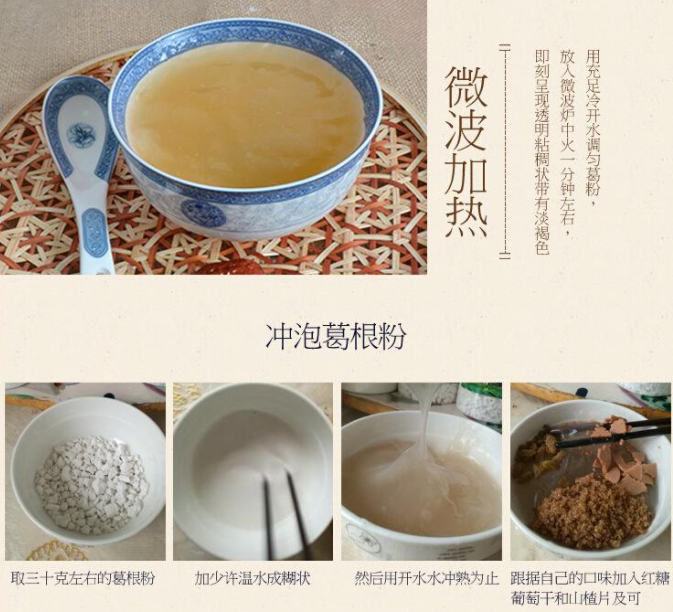  常吃葛根粉对身体有很多的好处，那么葛根粉吃法有哪些呢？