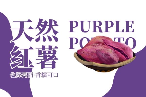  女孩子们最关心的话题，红薯可以减肥吗？