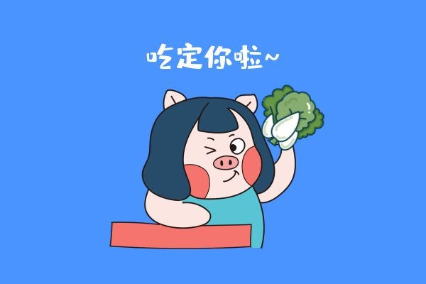 白菜.jpg 白菜.jpg