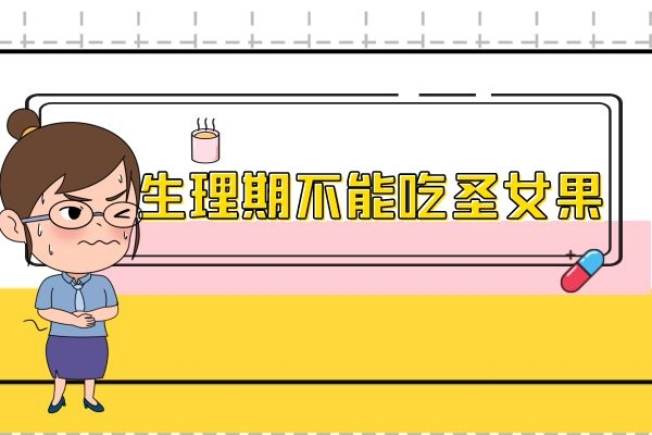  吃圣女果的禁忌有哪些？圣女果不能和哪些食物一起吃？