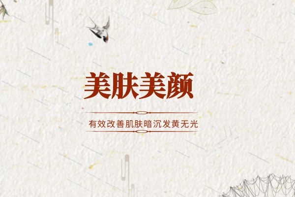 藏红花可以改善肌肤 藏红花可以改善肌肤