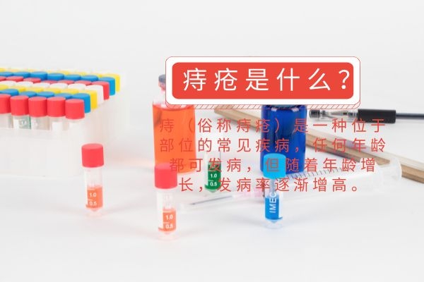 青花椒可以治痔疮 青花椒可以治痔疮