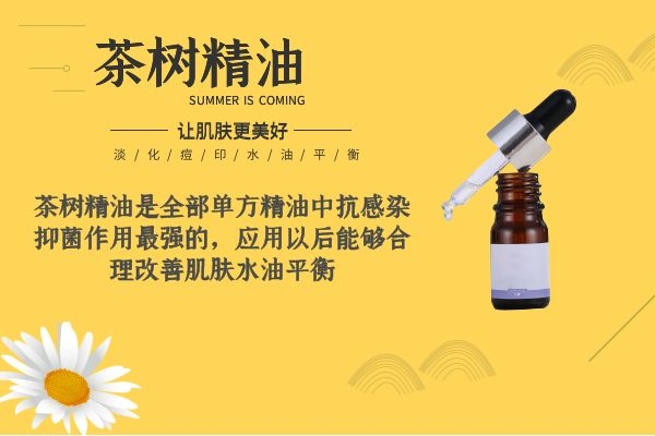  了解香薰精油的功效与作用，创造生活中的小美好