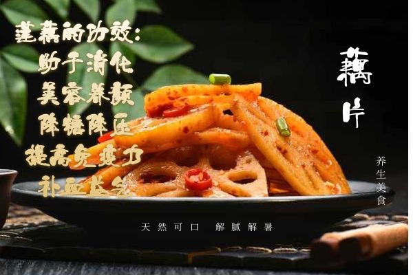 莲藕的功效 莲藕的功效