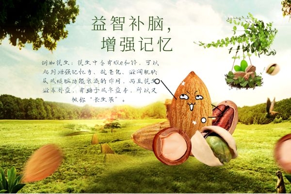  都说“每日一坚果，疾病远离我”，那么坚果的功效与作用是什么呢？