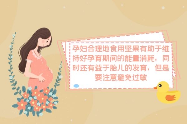  女性坚持吃坚果胜过美容保健？那么女性吃坚果的功效与作用是什么呢？