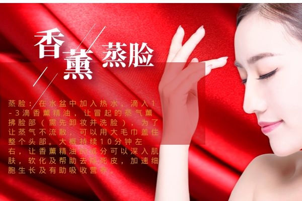 香薰蒸脸 香薰蒸脸