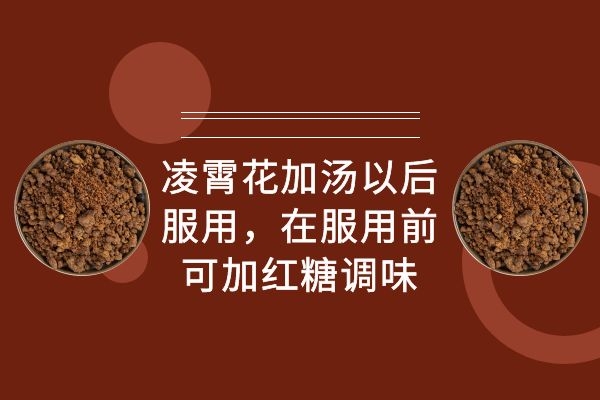  既有观赏价值又有食用价值的凌霄花的功效与作用及食用方法你可知道？