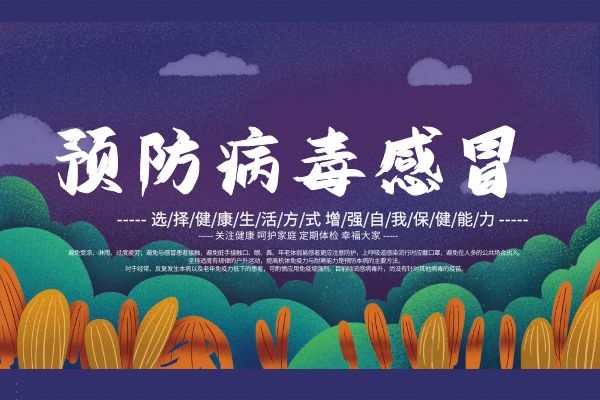 白糖姜水预防感冒 白糖姜水预防感冒