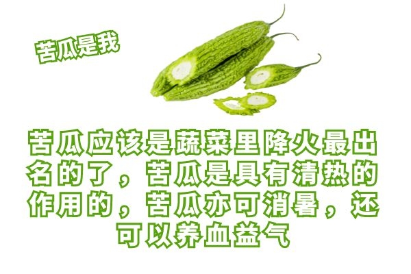  上火吃什么可以降火，我们生活中的“天然灭火器”有哪些呢？