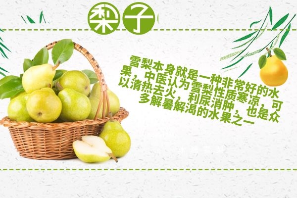  雪梨和银耳简直就是完美搭配，那么银耳雪梨汤的功效是什么呢？