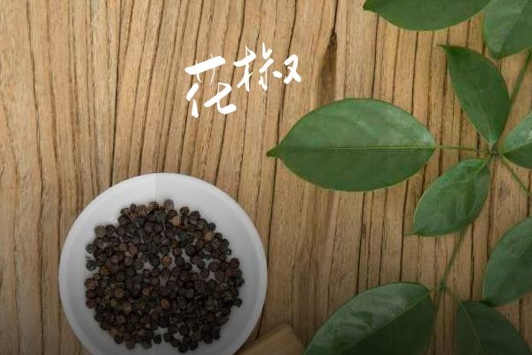 花椒泡脚可以平稳血压.jpg 花椒泡脚可以平稳血压.jpg