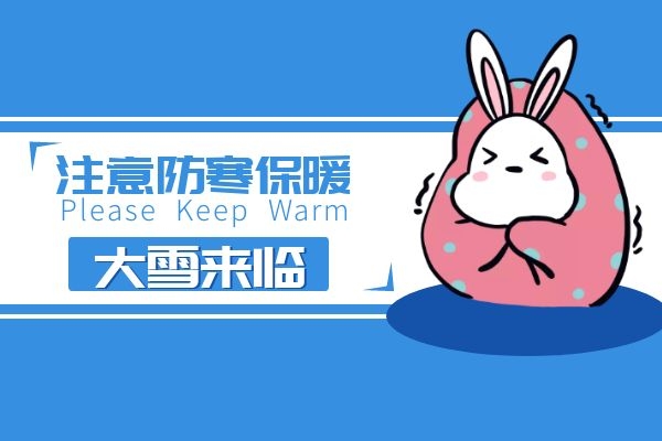 防寒保暖.jpg 防寒保暖.jpg