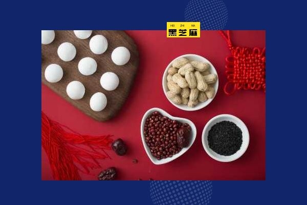 黑芝麻养发.jpg 黑芝麻养发.jpg