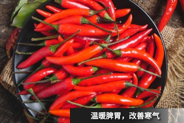 辣椒可以暖胃驱寒.jpg 辣椒可以暖胃驱寒.jpg