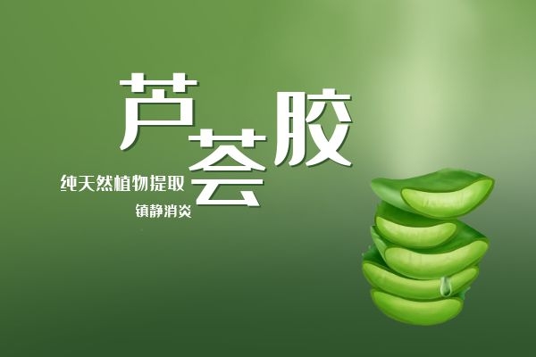  芦荟胶是“智商税”？别傻了，它还有这3大功效
