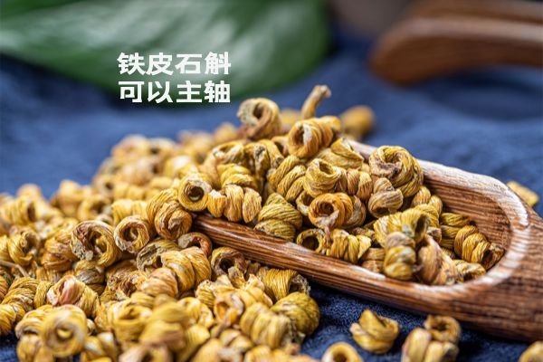 铁皮石斛可以煮粥.jpg 铁皮石斛可以煮粥.jpg