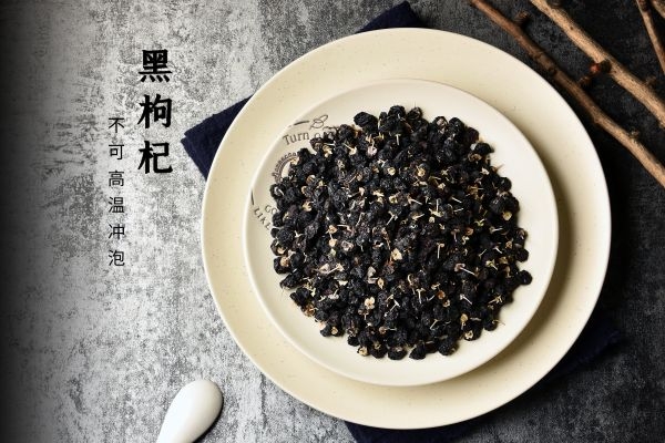 黑枸杞不可高温冲泡.jpg
