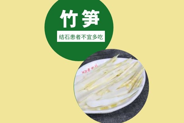 结石患者不宜多吃.jpg 结石患者不宜多吃.jpg