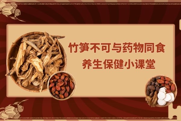 不可与药物同食.jpg 不可与药物同食.jpg