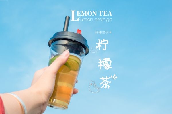 柠檬茶 柠檬茶
