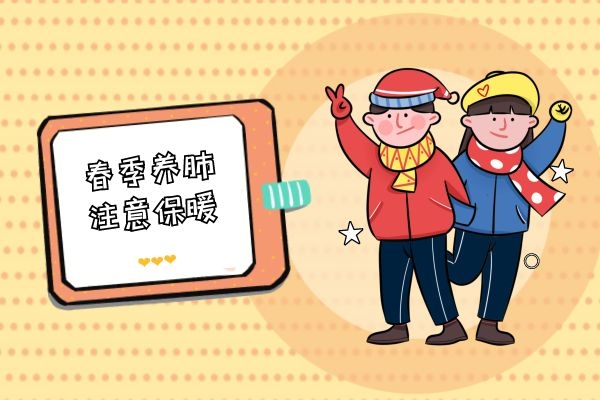  春季养肺正当时，那么你知道春季养肺的重要性是什么吗？