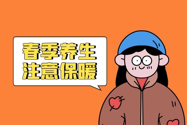  女性春季养生该如何做，健康变美？