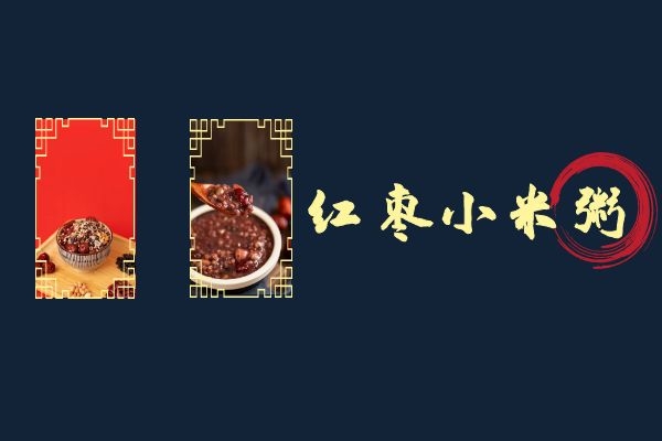  小米和哪些食材熬粥最养胃呢？这里整理了四种小米粥最佳搭配