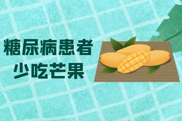  芒果的禁忌人群有哪些？以及吃芒果的注意事项是什么？