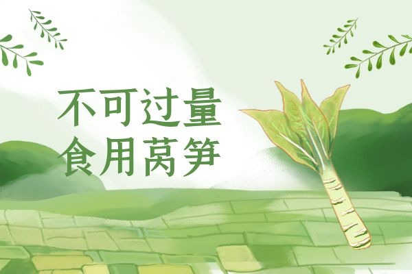  莴苣的禁忌以及吃莴苣的注意事项有哪些呢？