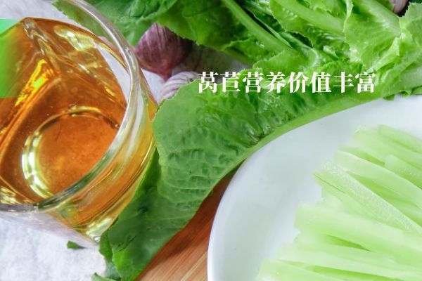  莴苣叶的营养价值有哪些？吃莴苣叶对我们的身体有什么好处呢？