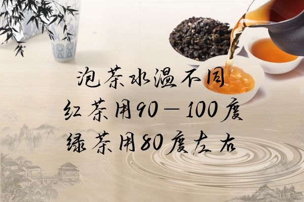 泡茶水温不同.jpg 泡茶水温不同.jpg